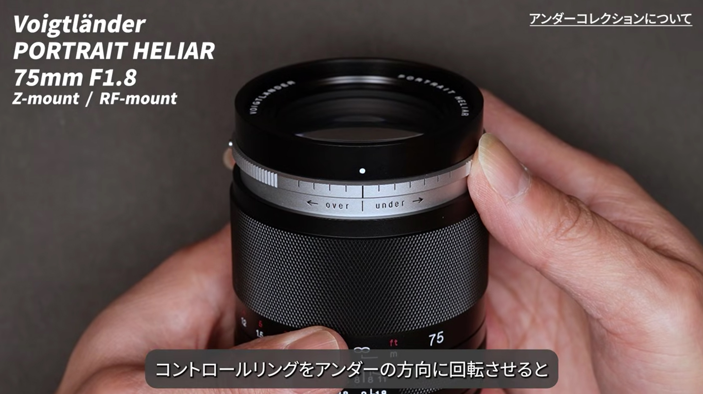 Voigtlander PORTRAIT HELIAR 75mm F1.8