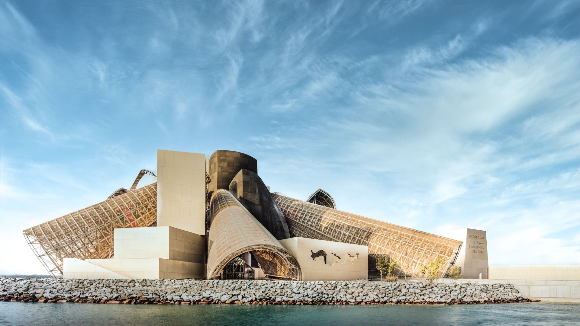 Frank Gehry's Guggenheim Abu Dhabi finally has an opening date