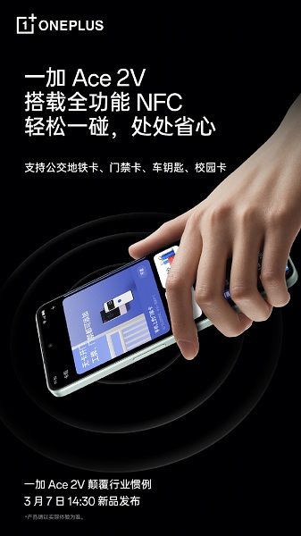 OnePlus Ace 2V teaser image
