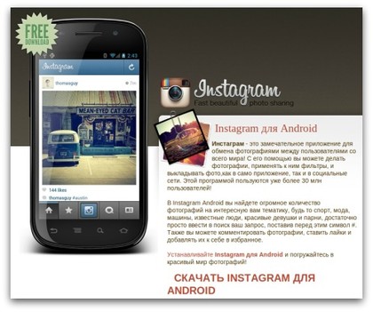 Fakestagram
