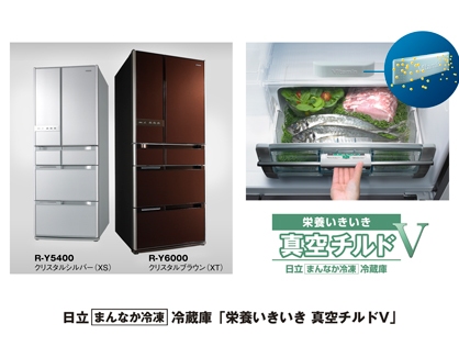 Hitachi&#039;s new fridge: soon to be doping your grub