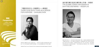 Design Perspectives is a new resource for those wishing to design for the Chinese market