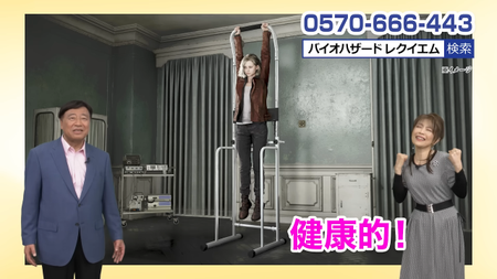 Resident Evil Requiem: A still from Capcom and Yume Group's infomercial on the Terrifying Nightmare bundle, with Yume Group president Shigehiro Ishida and co-host Yuri Hoshina on either side, and protagonist Grace Ashcroft in the centre on a pull-up bar.