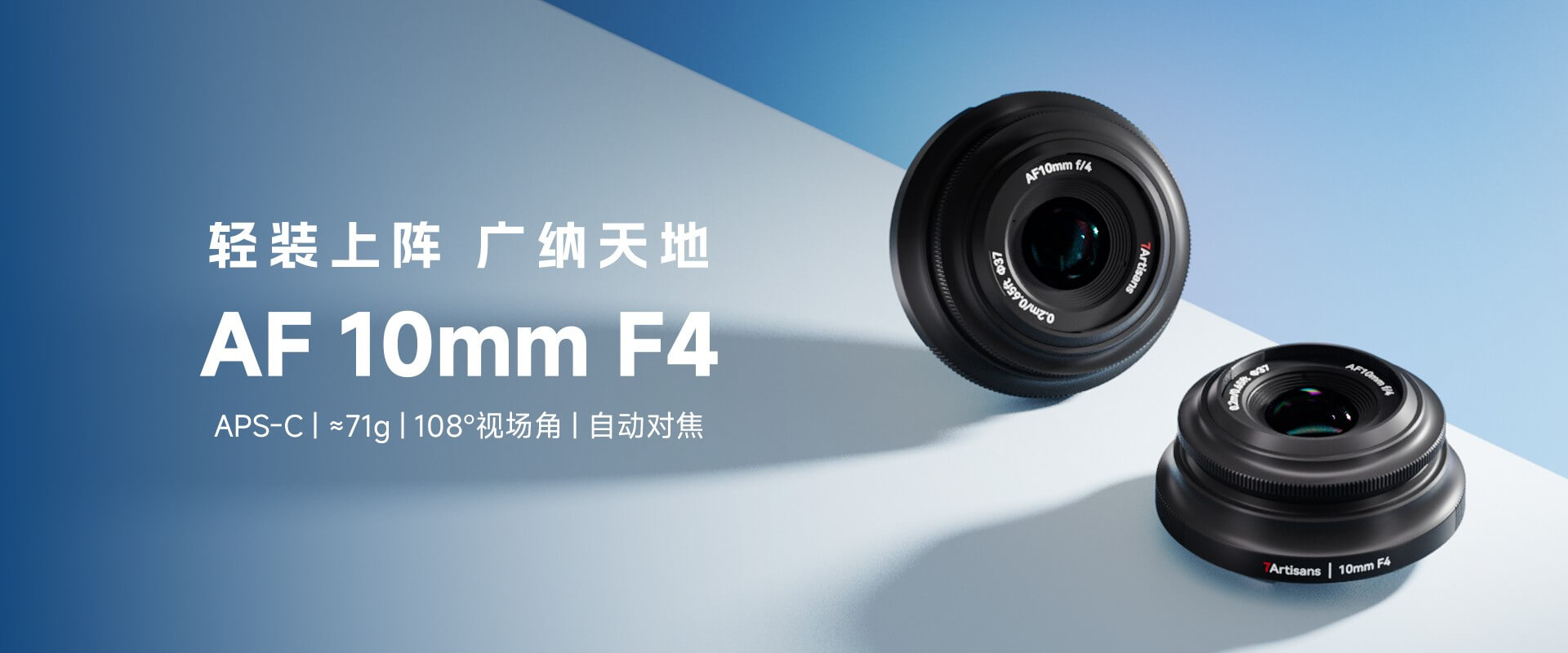 Camera lens.