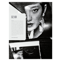 Daido Moriyama Record 2