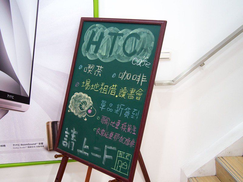 HTC cafe