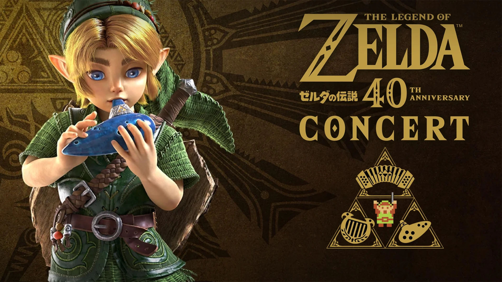 Legend of Zelda concert promo