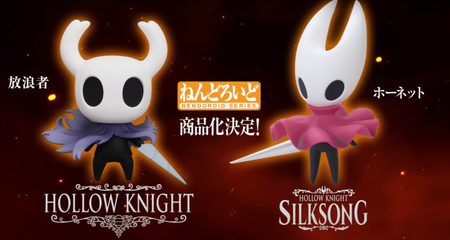 A Nendoroid figure of both Knight and Hornet