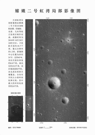 Chang&#039;e 2 Orbiter&#039;s Image of the Bay of Rainbows