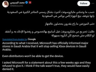 Mohammed Albsimi on Twitter (X) posting: "According to what I received, Microsoft has officially informed major stores in Saudi Arabia that it will stop selling Xbox devices in Saudi Arabia. Even distributors won't be able to get the device. I asked Microsoft for a statement about this a few weeks ago and they refused to give it. I think if the talk wasn't true, they would have easily denied it."