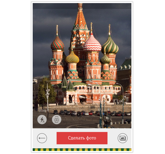 iPhone app designs: I love Moscow
