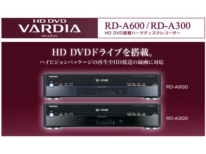 Toshiba HD DVD/HDD recorders slim down TechRadar