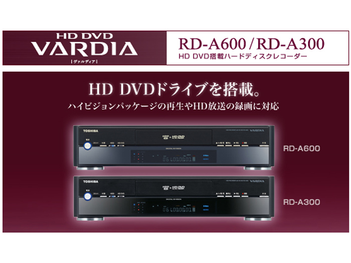 Toshiba HD DVD/HDD recorders slim down | TechRadar