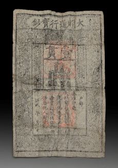 ming banknote