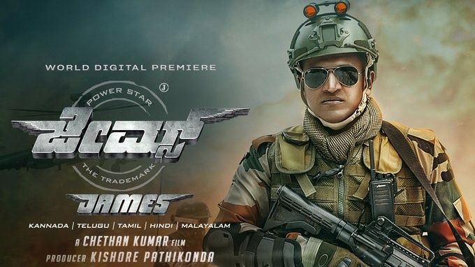 James, the last film of Puneeth Rajkumar