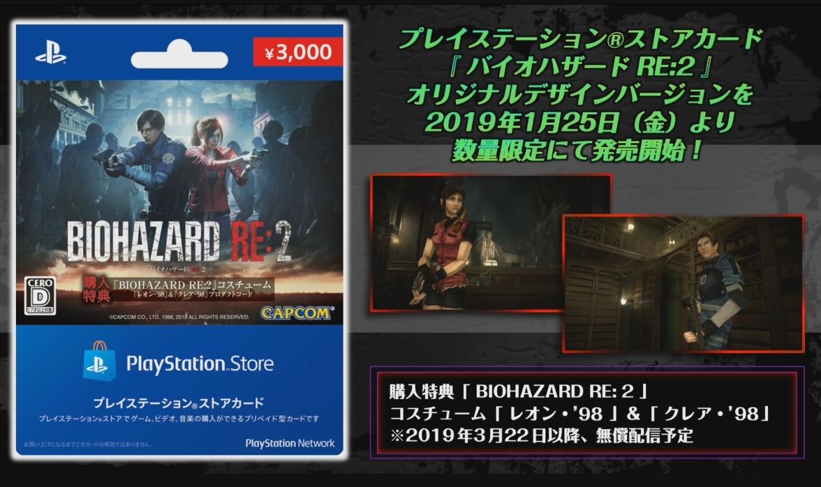 It looks like Resident Evil 2 Remake will get PSOne-era character skins