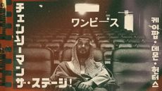 Photo collage of Crown Prince Mohammed bin Salman sitting in a cinema seat, with anime titles overlaying the image