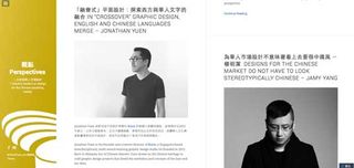 Articles cover a wide range of hot issues in the Chinese design world