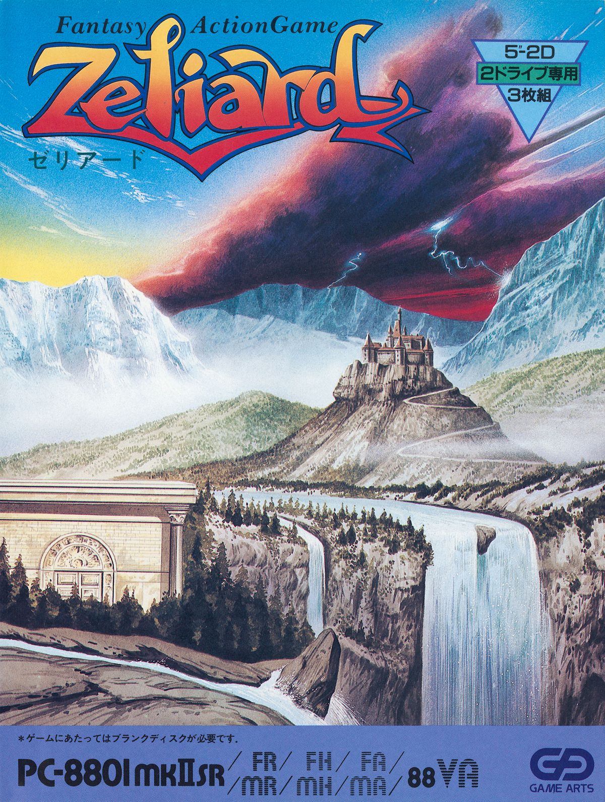 Zeliard, 1987 - An early RPG from Game Arts, as it transitioned away from shoot 'em ups