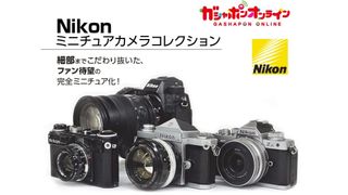 Gashapon Nikon toy models