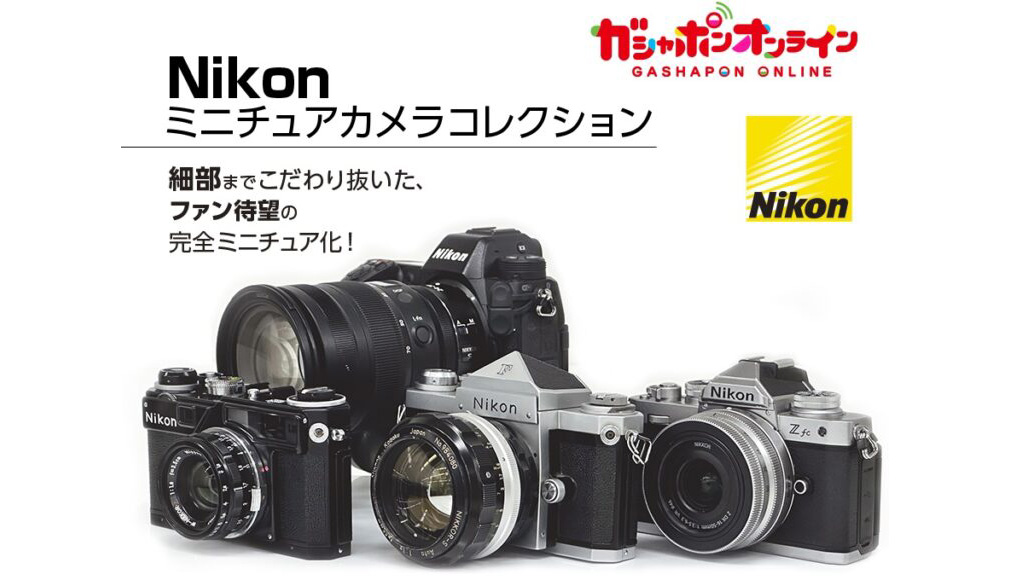 Gashapon Nikon toy models