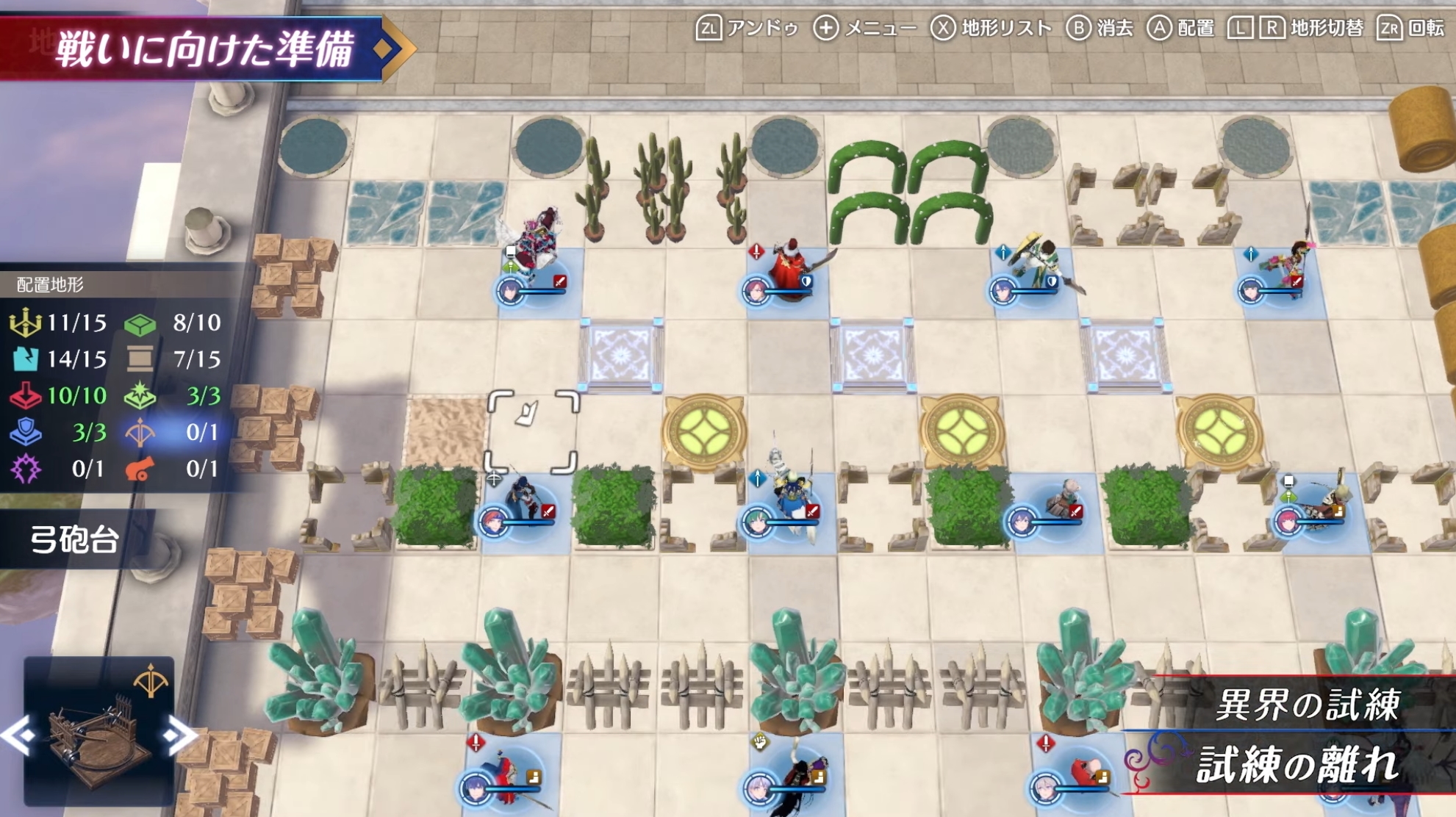 Fire Emblem Engage Multiplayer