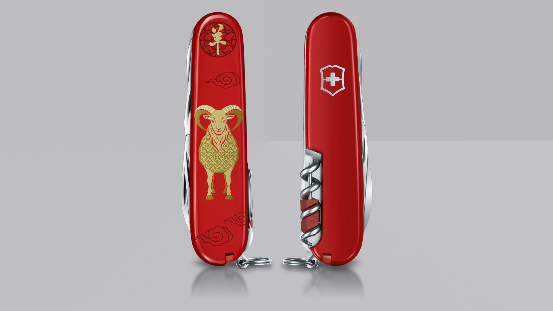 Victorinox Huntsman Year of the Goat 2027