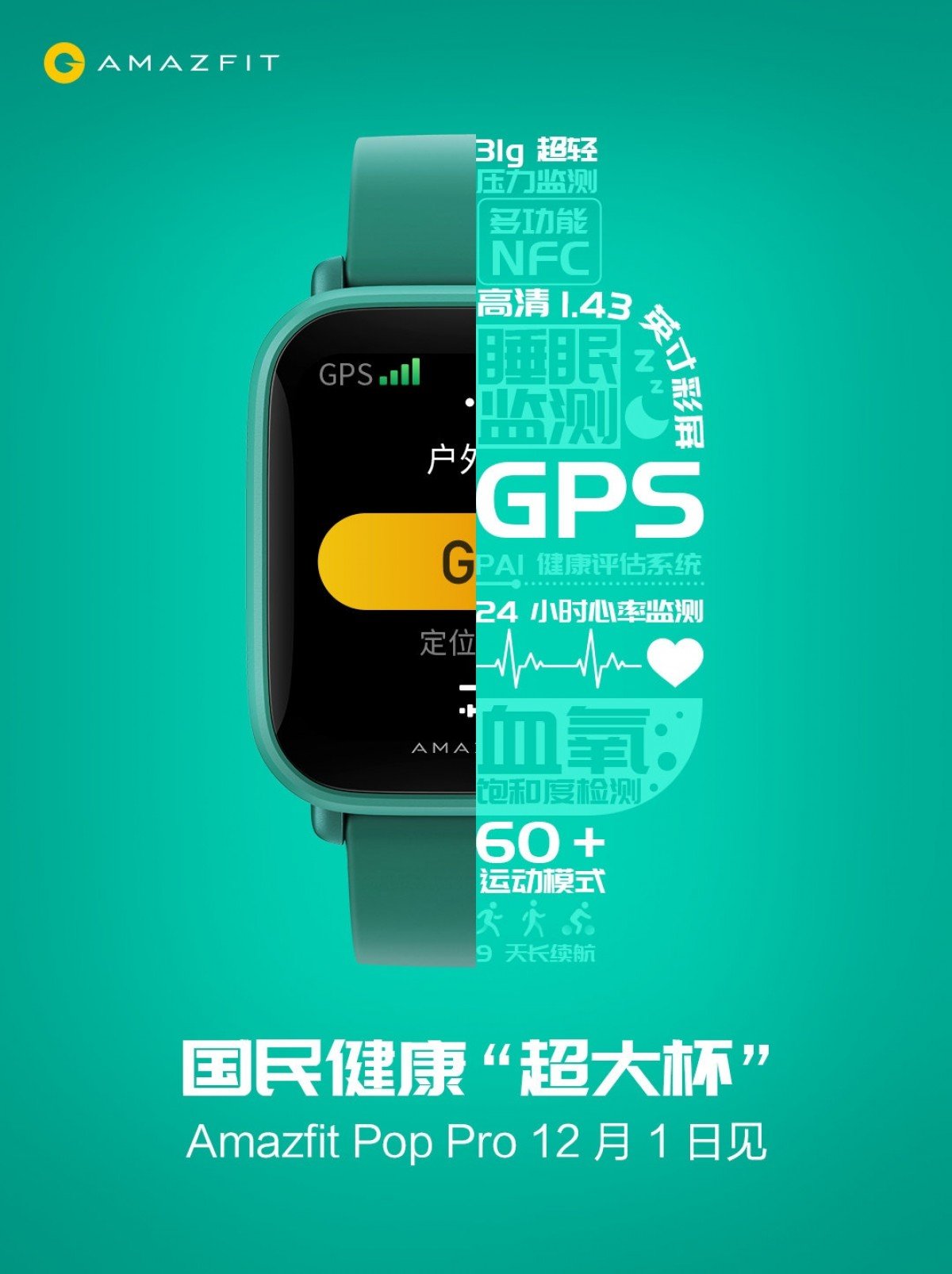 Amazfit Pop Pro teaser