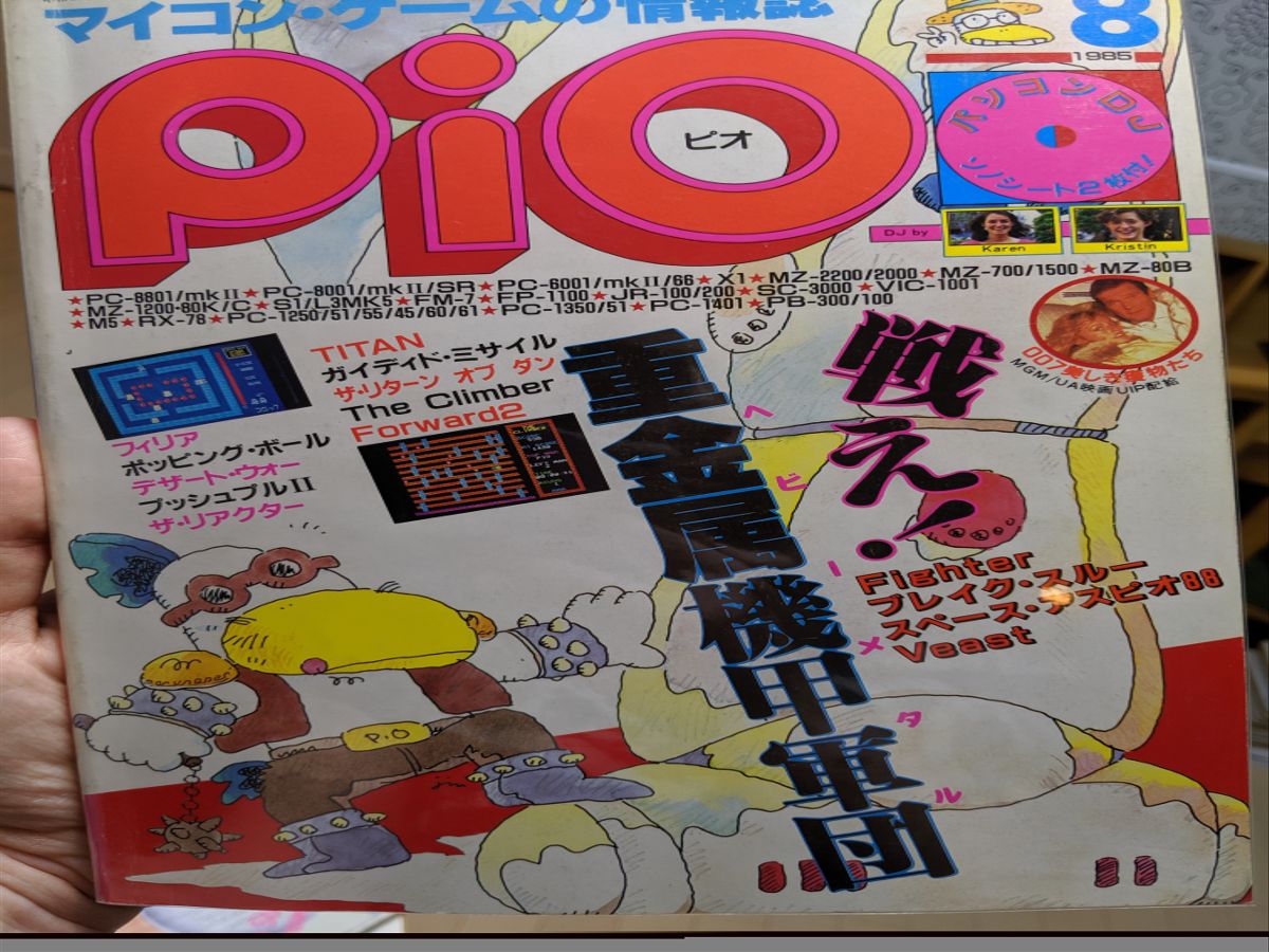 PIO magazine