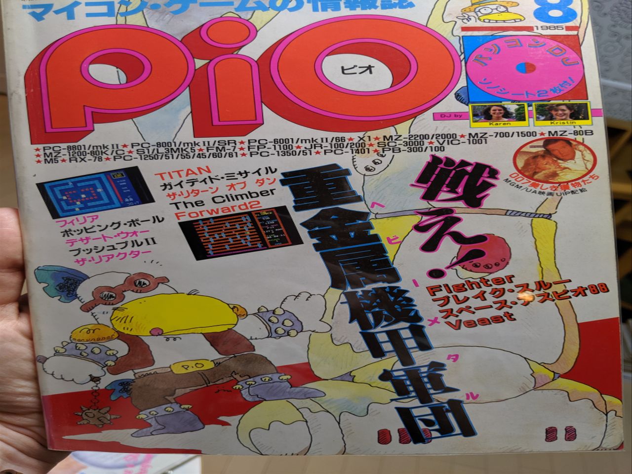 PIO magazine