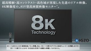 Sharp 8K LV-85001