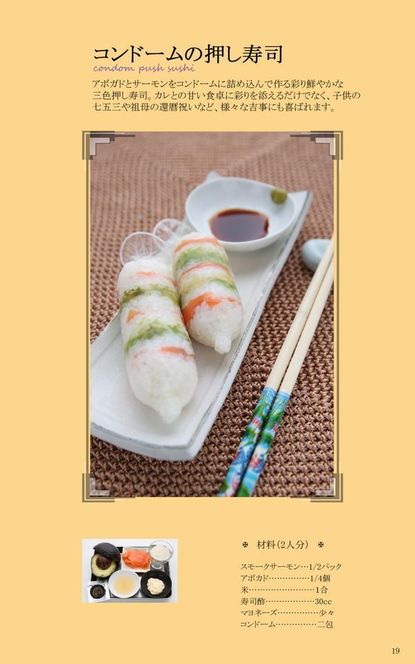 Japanese cookbook encourages use of condoms in sushi-making