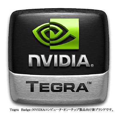 Nvidia hooks up with Opera - full web browsing on mobile devices due 2009