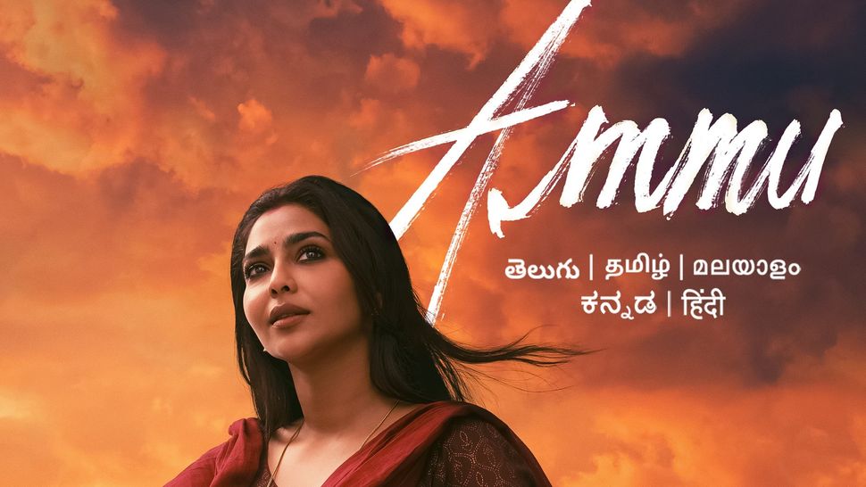 prime-video-s-first-telugu-original-movie-ammu-gets-release-date