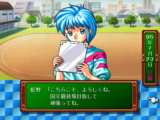 Tokimeki Memorial for Windows 95