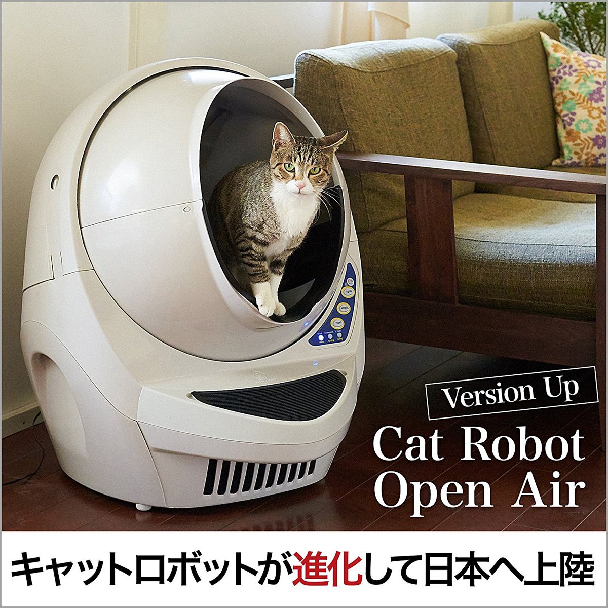 The Litter-Robot III Open-Air.