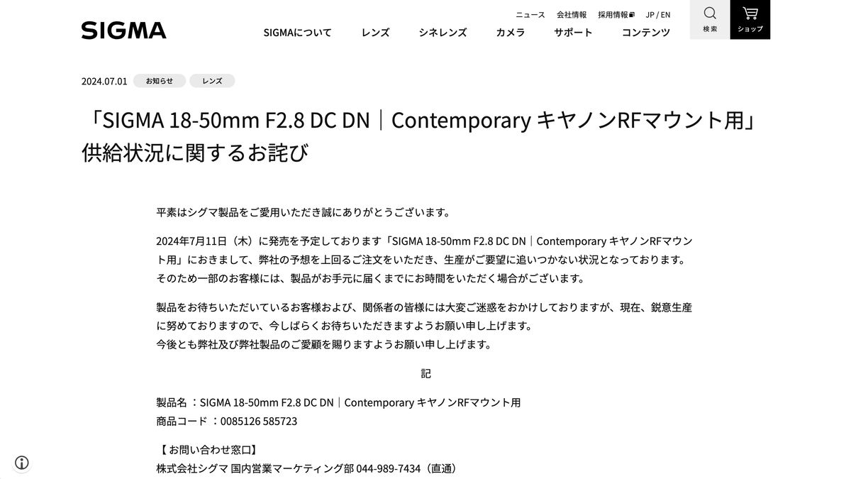 Sigma's first Canon RF lens is so popular, it's already sold out in ...