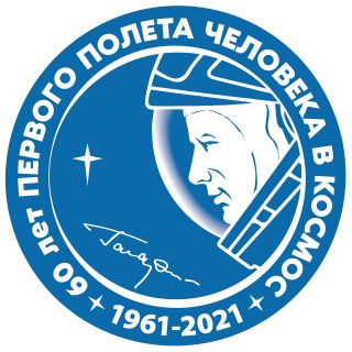 Roscosmos’ logo for 60 years of human spaceflight depicts Yuri Gagarin and reproduces his signature.