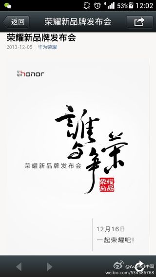 Huawei honor 4 announcement