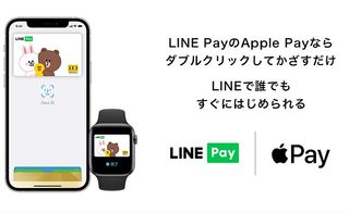 Line Apple Pay