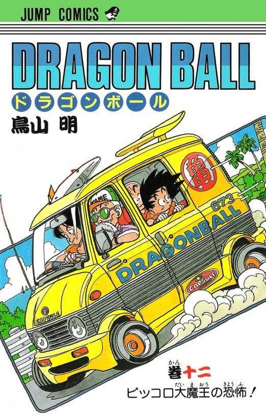 Akira Toriyama vehicles