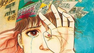 Cover of Japanese comic book The Future I Saw