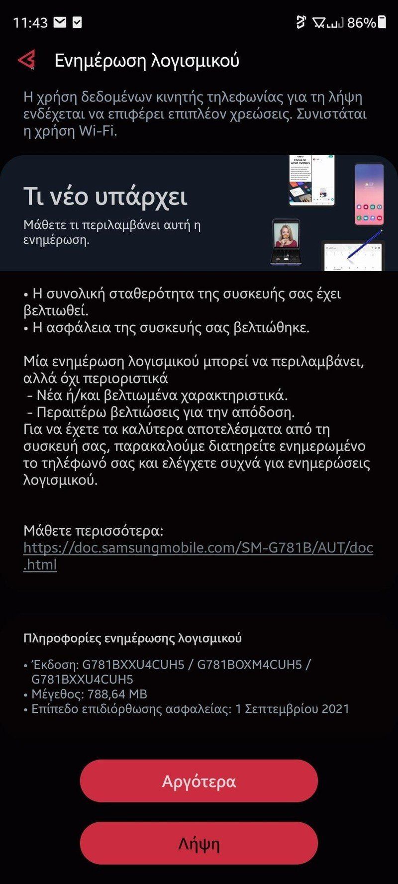 Galaxy S20 Fe September Update Switzerland
