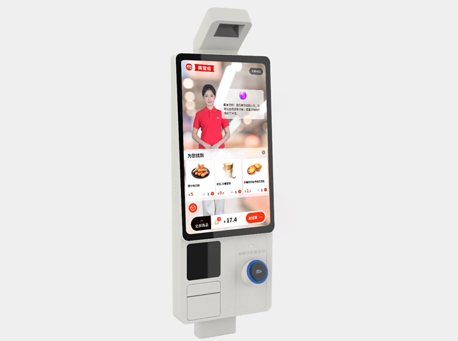 HarmonyOS digital cash register