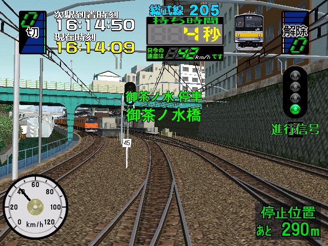 Densha de Go! 3 train simulation