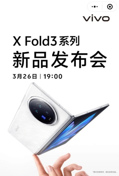 Cartaz de convite vazado para o lançamento do Fold 3 da série Vivo X em 26 de março na China.