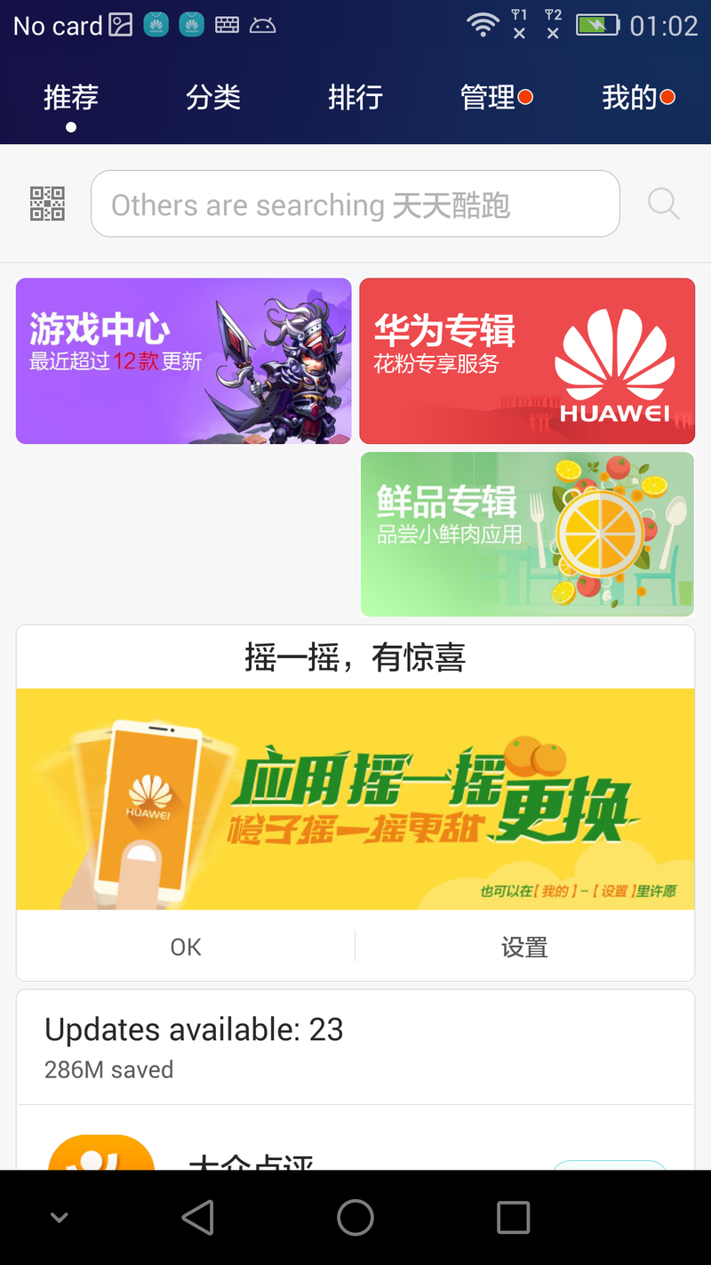 EMUI 3 on the Honor 6 Plus