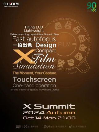 Chinese Fujifilm X-Summit teaser image, listing features for the to-be-announced camera