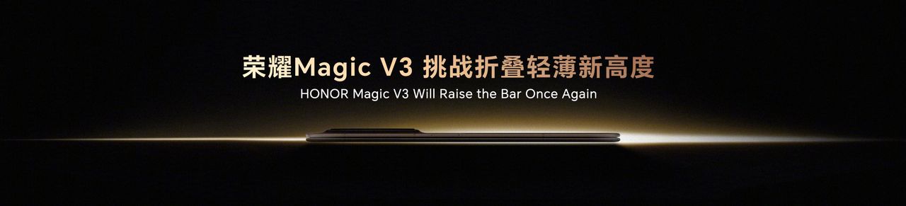 Honor Magic V3 teaser on Weibo showing its relative slim design