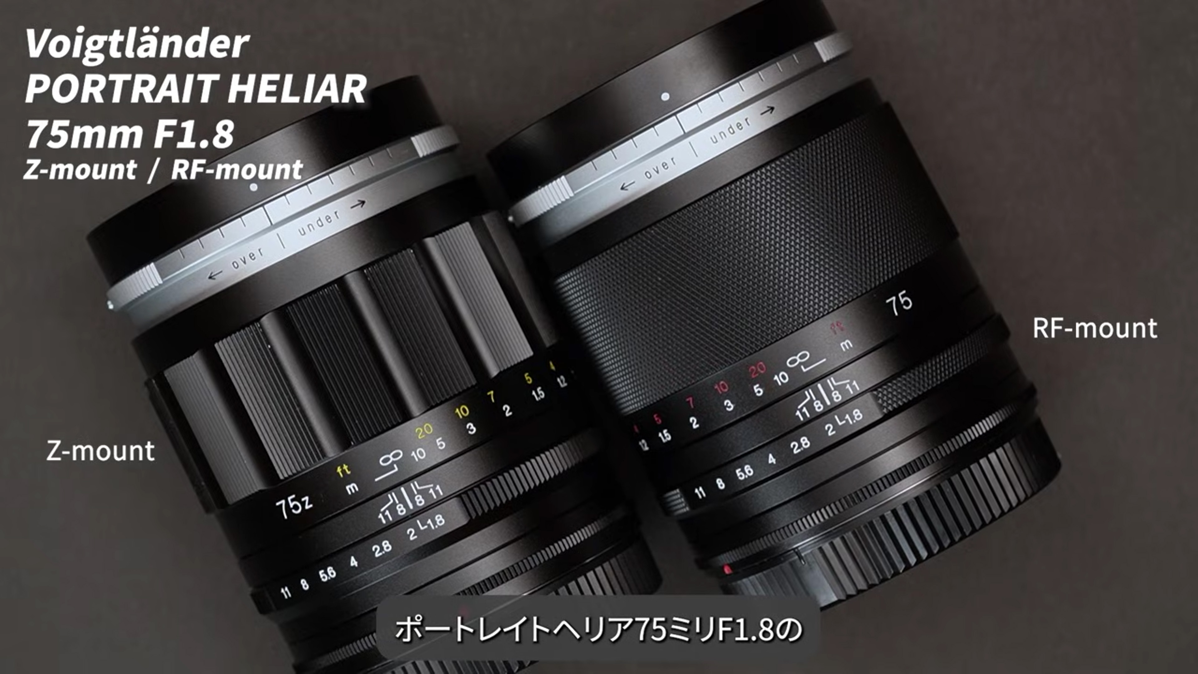 Voigtlander PORTRAIT HELIAR 75mm F1.8